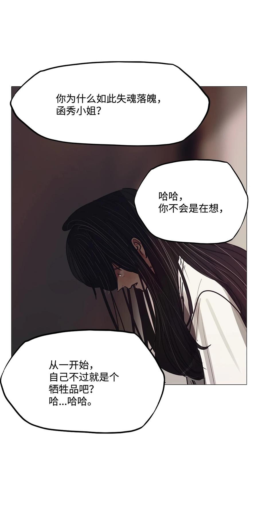 被吸血鬼拐回家 - 88 MY DEAR(2/3) - 8