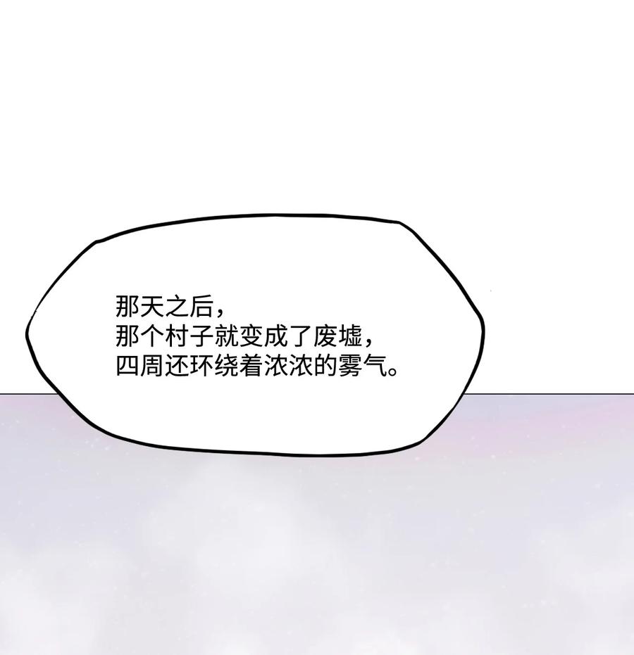 被吸血鬼拐回家 - 90 END(1/3) - 2