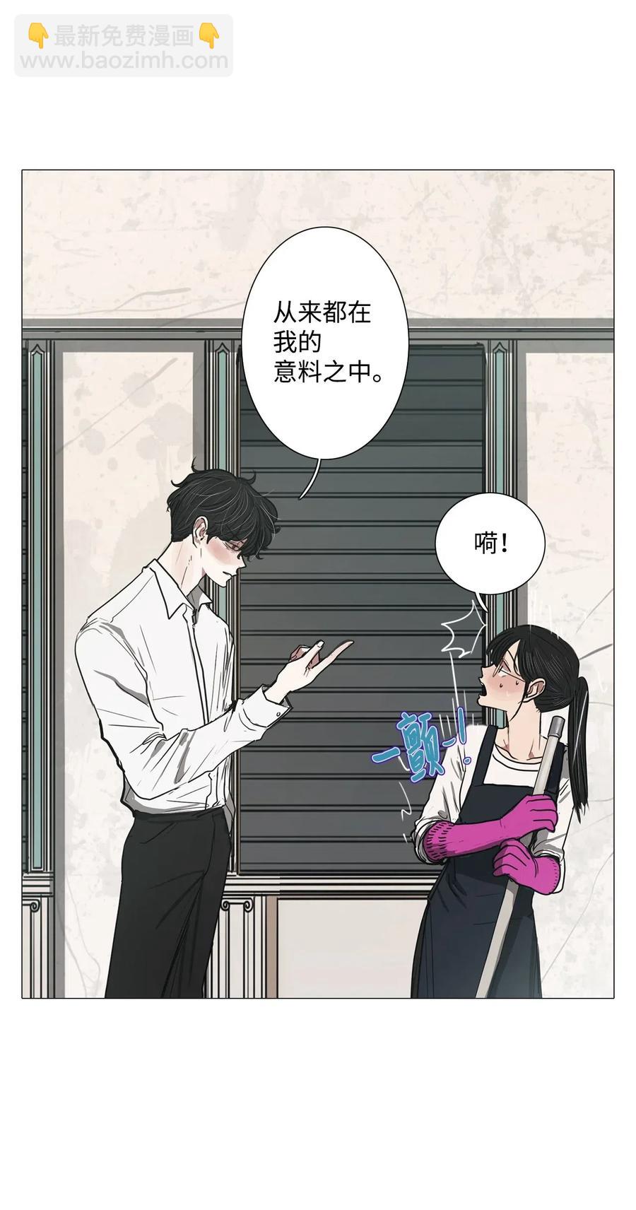 10 来自少女（5）(1/2)-第10话