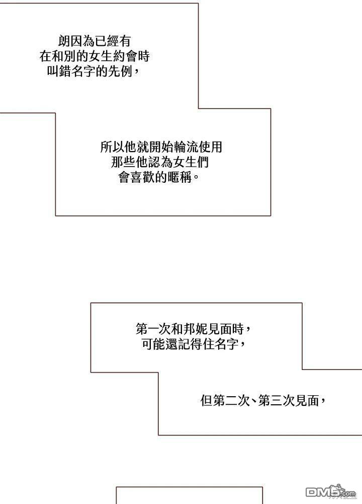 被學長們包圍的我 - 第36話(1/2) - 1