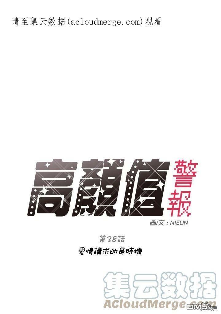 被學長們包圍的我 - 第38話(1/2) - 1