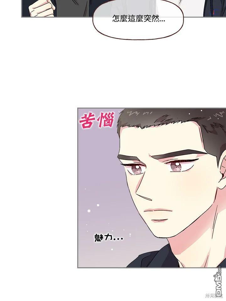 被學長們包圍的我 - 第38話(1/2) - 1