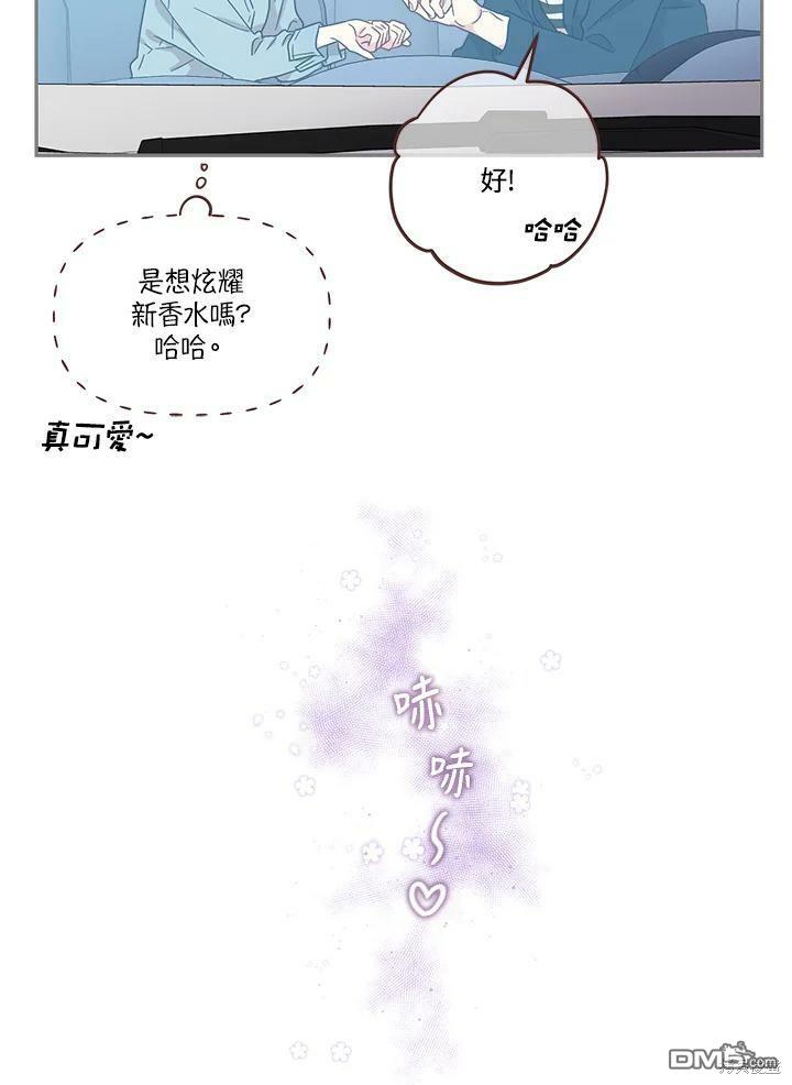 被學長們包圍的我 - 第64話(1/2) - 2