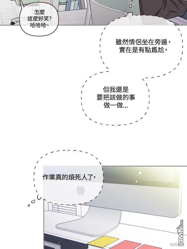 被学长们包围的我 - 第76话(2/2) - 1