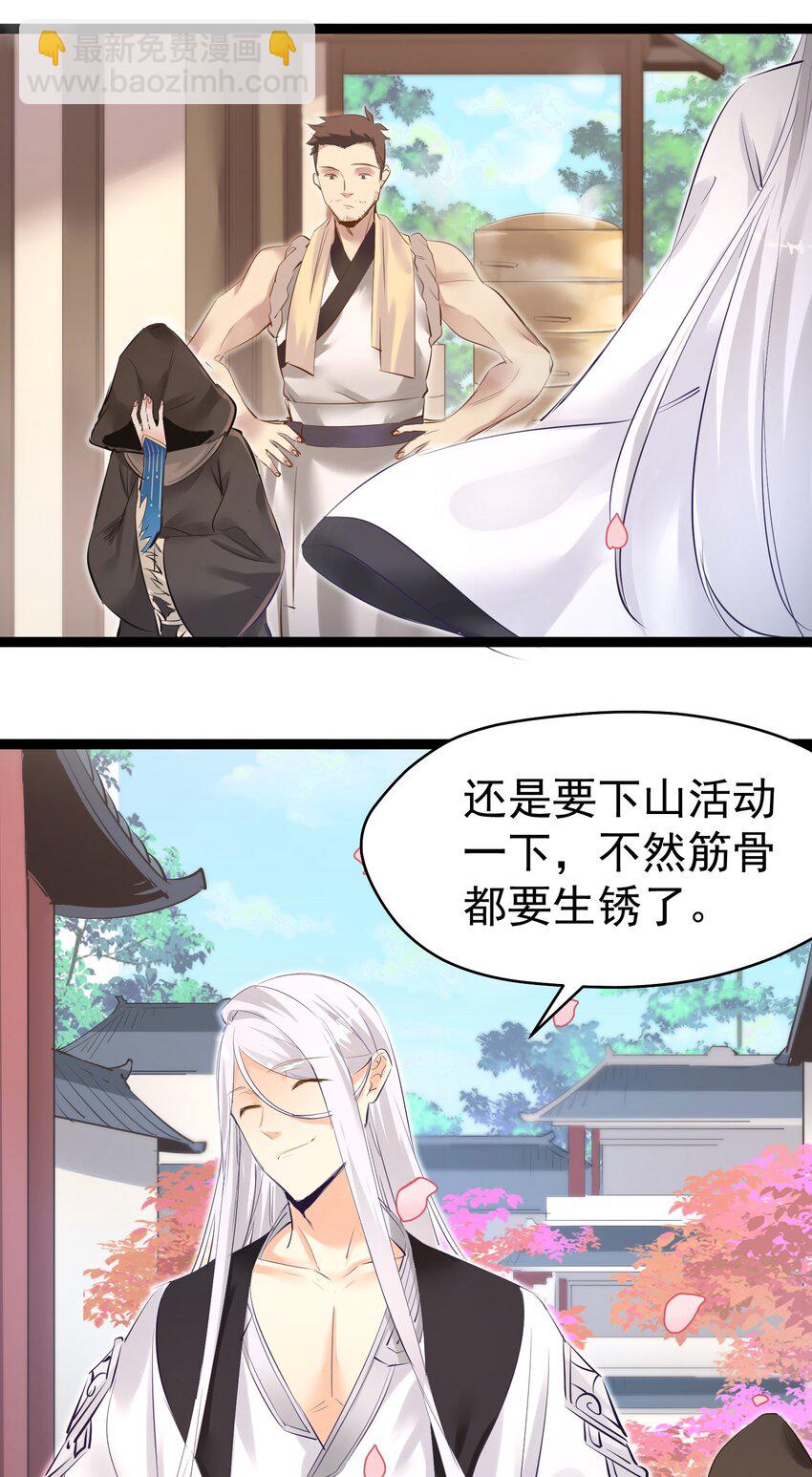 002 极品天灵根(1/2)-第2话