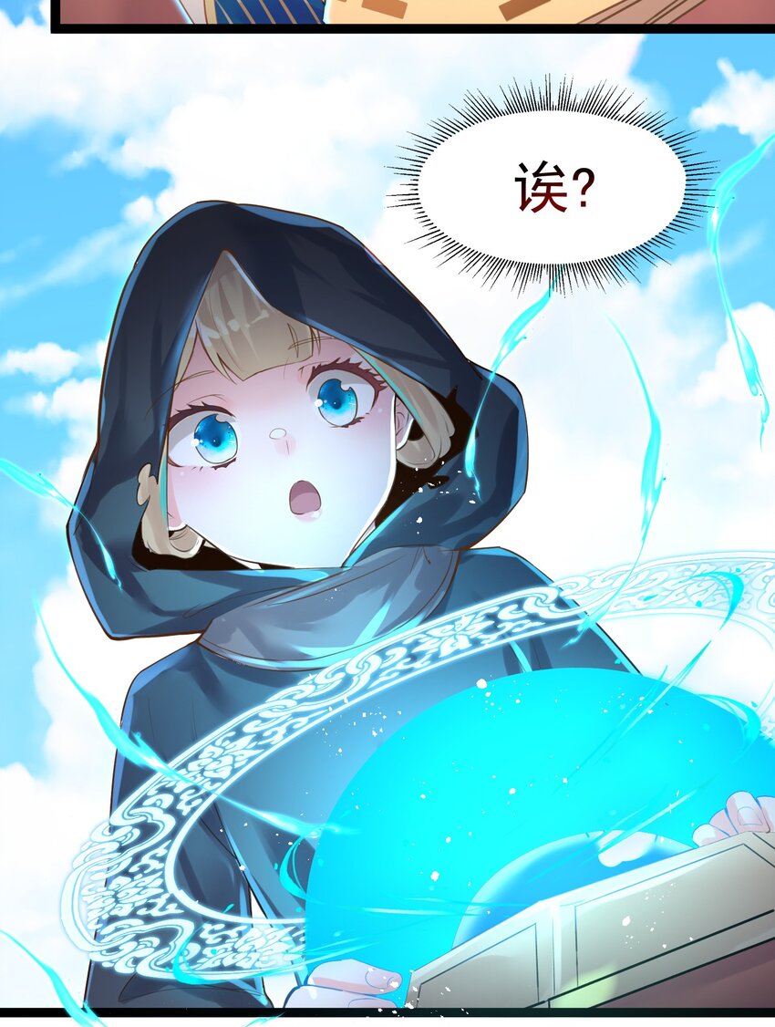 002 极品天灵根(1/2)-第2话