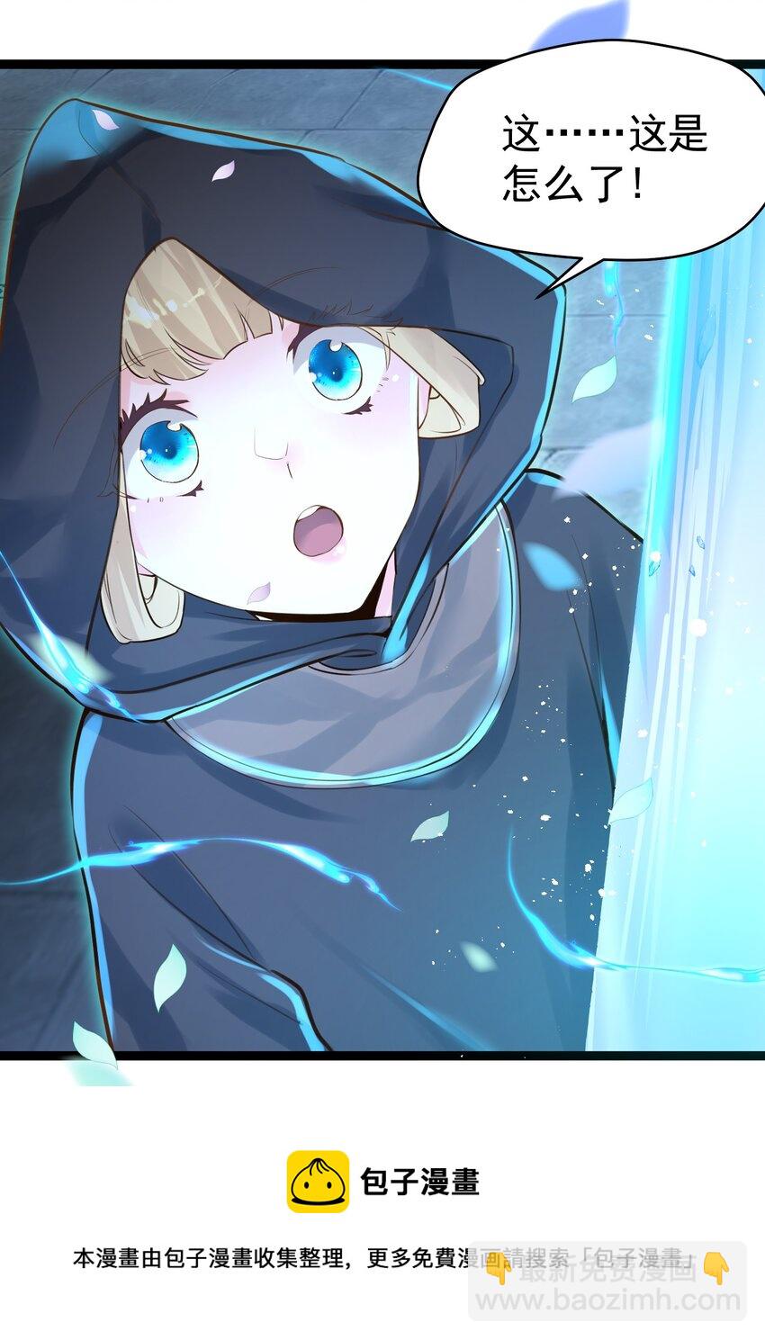 002 极品天灵根(1/2)-第2话