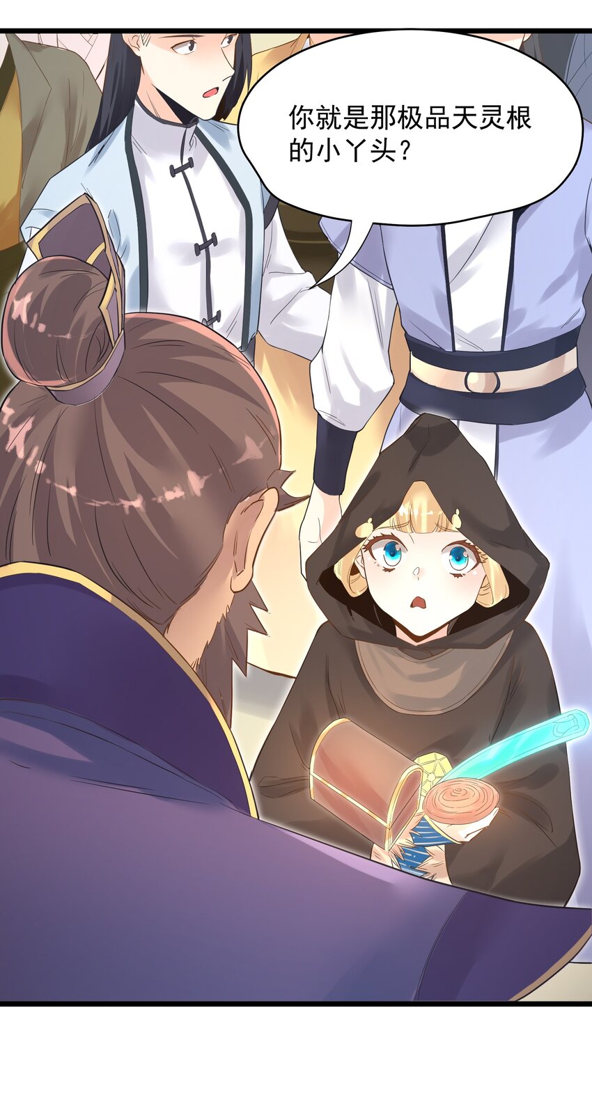 002 极品天灵根(1/2)-第2话