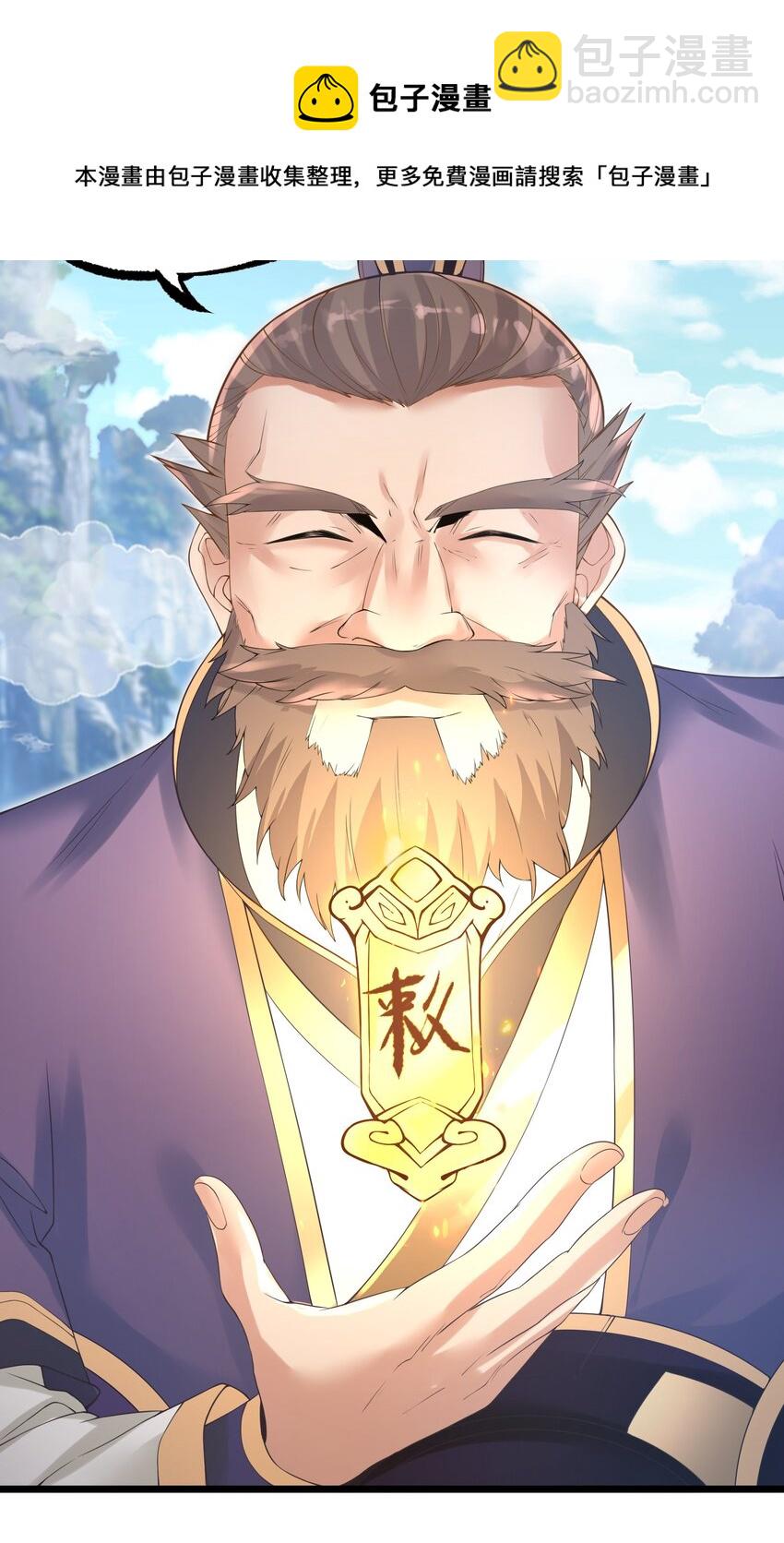 002 极品天灵根(1/2)-第2话