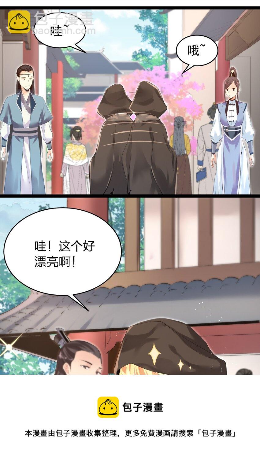 002 极品天灵根(1/2)-第2话