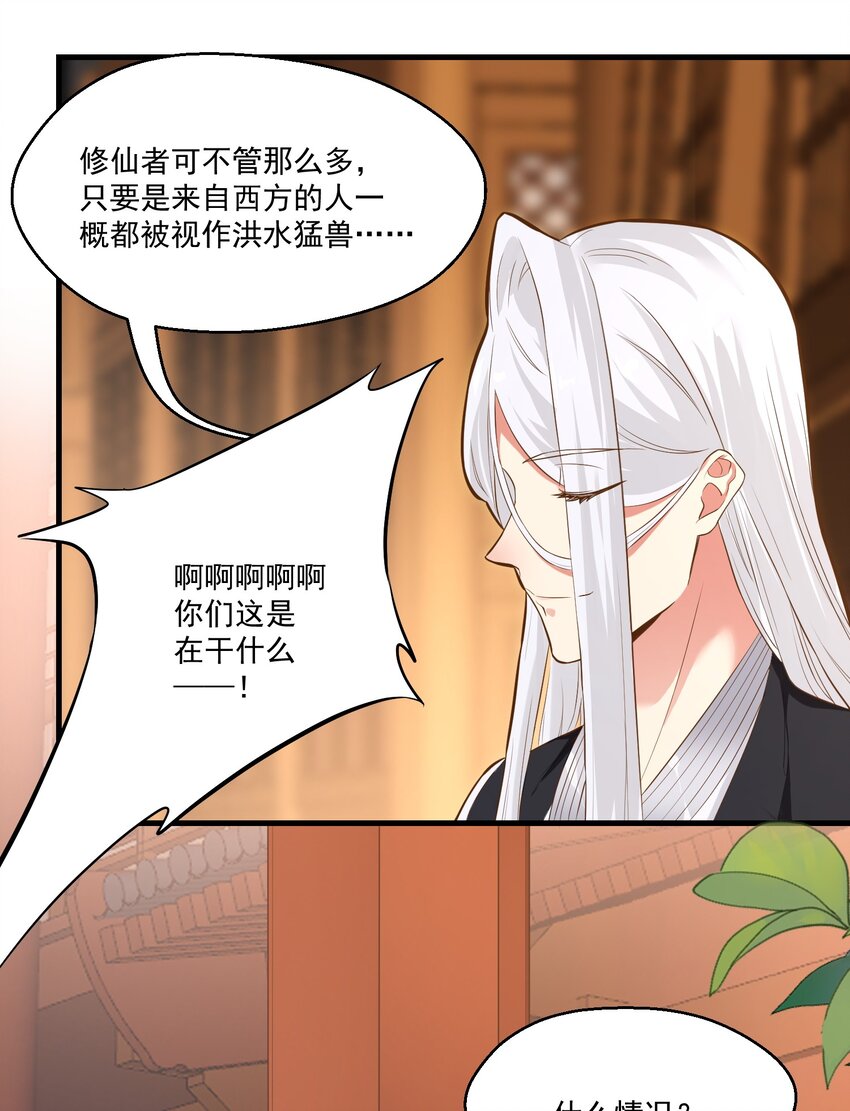 014 大盗樱吹雪(1/2)-第14话