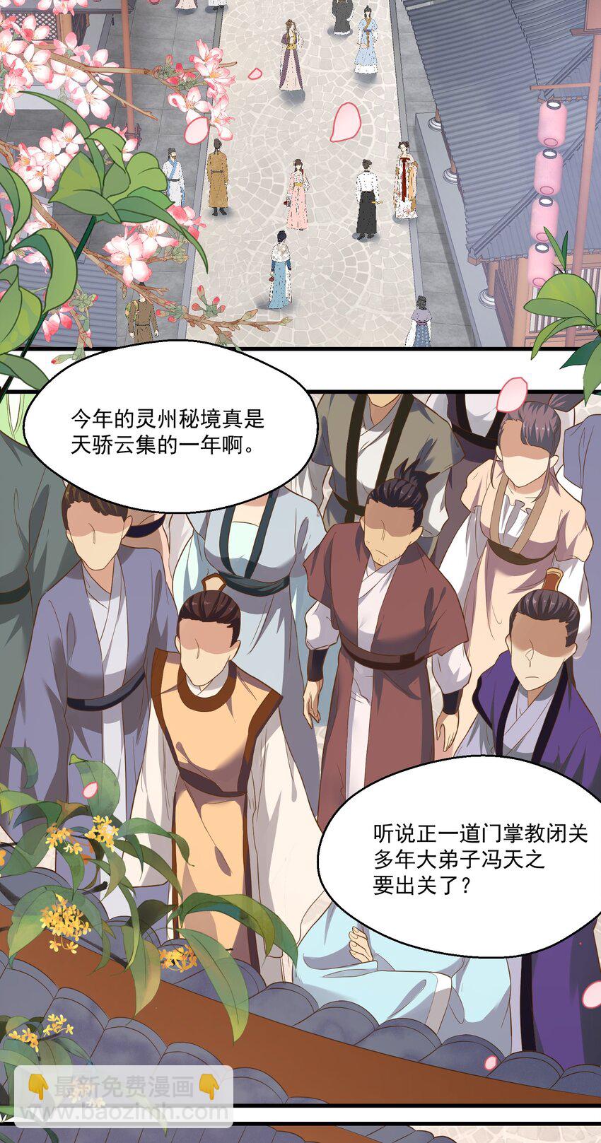 014 大盗樱吹雪(1/2)-第14话