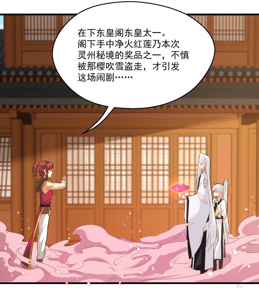 014 大盗樱吹雪(1/2)-第14话