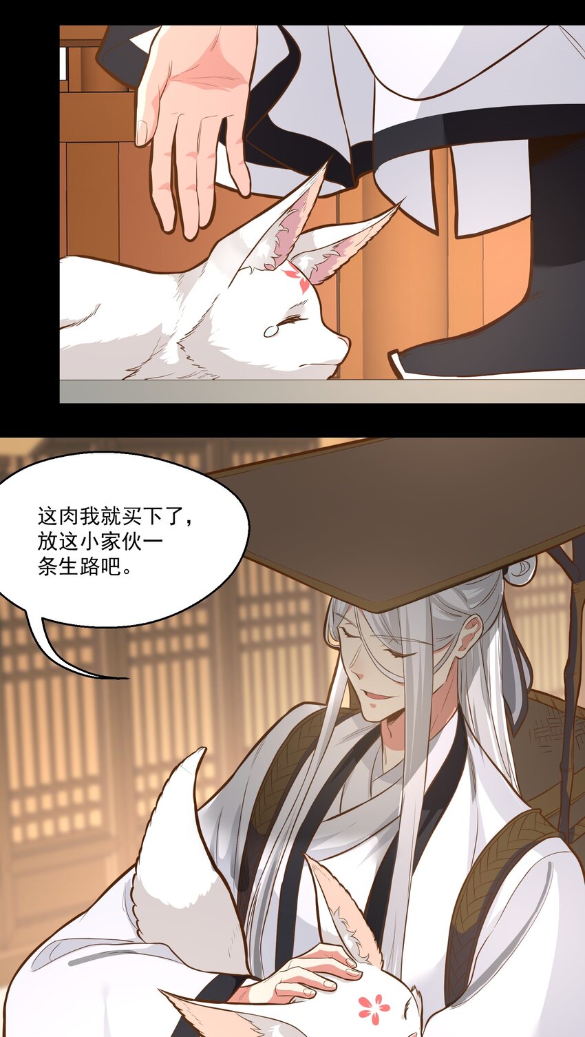 016 救命莲花(1/2)-第16话