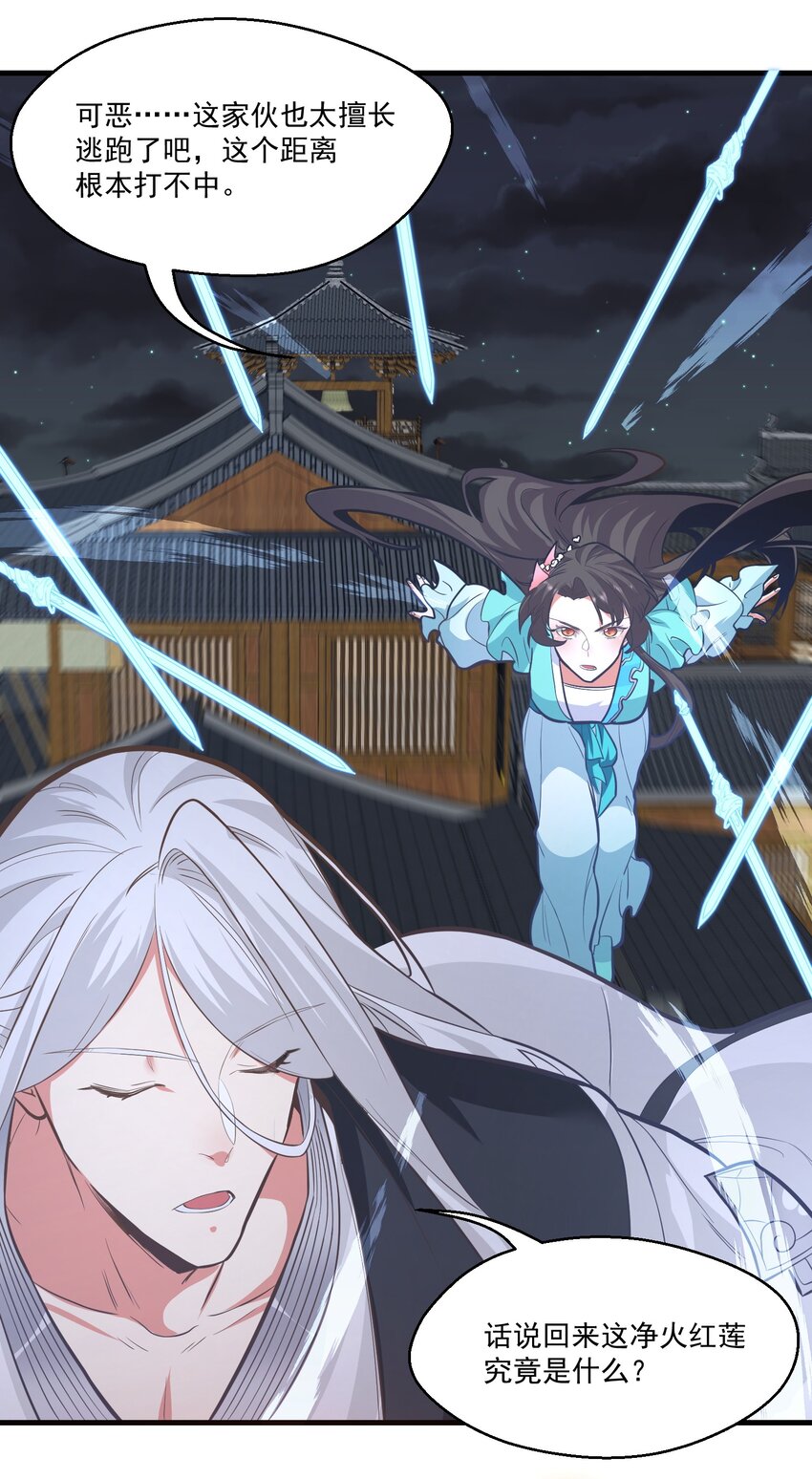 016 救命莲花(1/2)-第16话