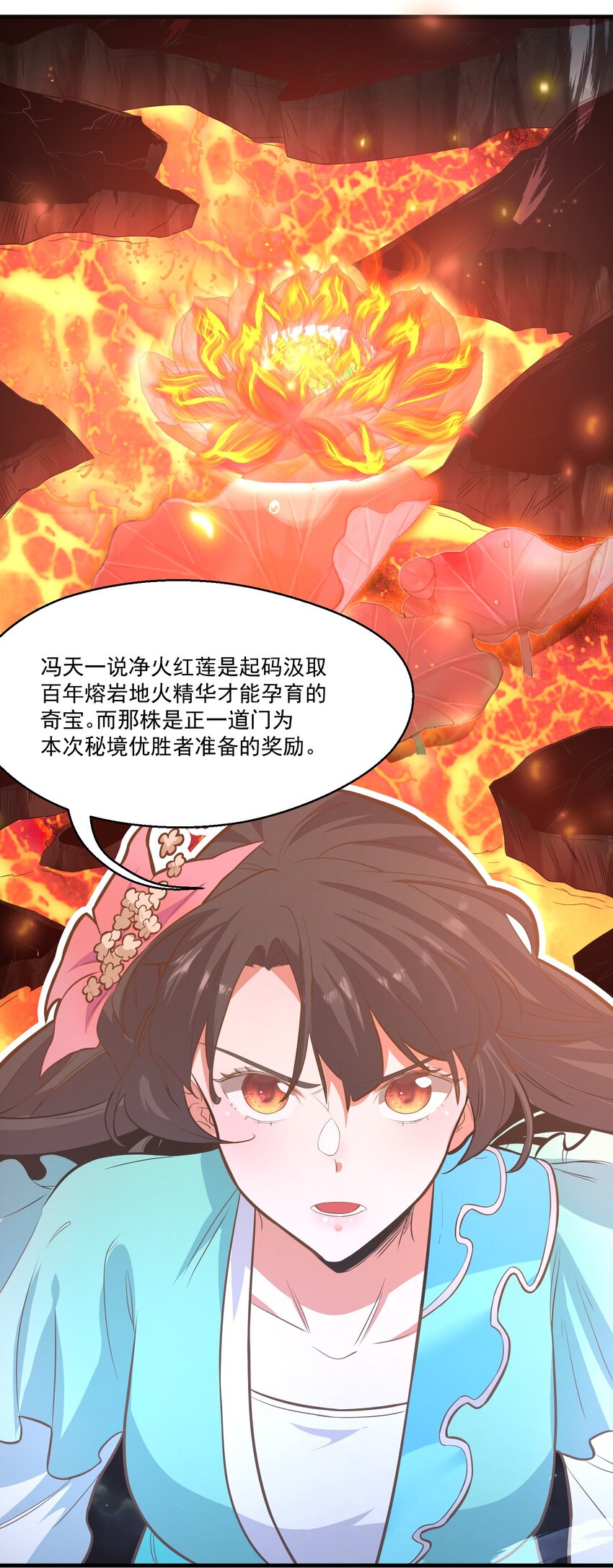 016 救命莲花(1/2)-第16话