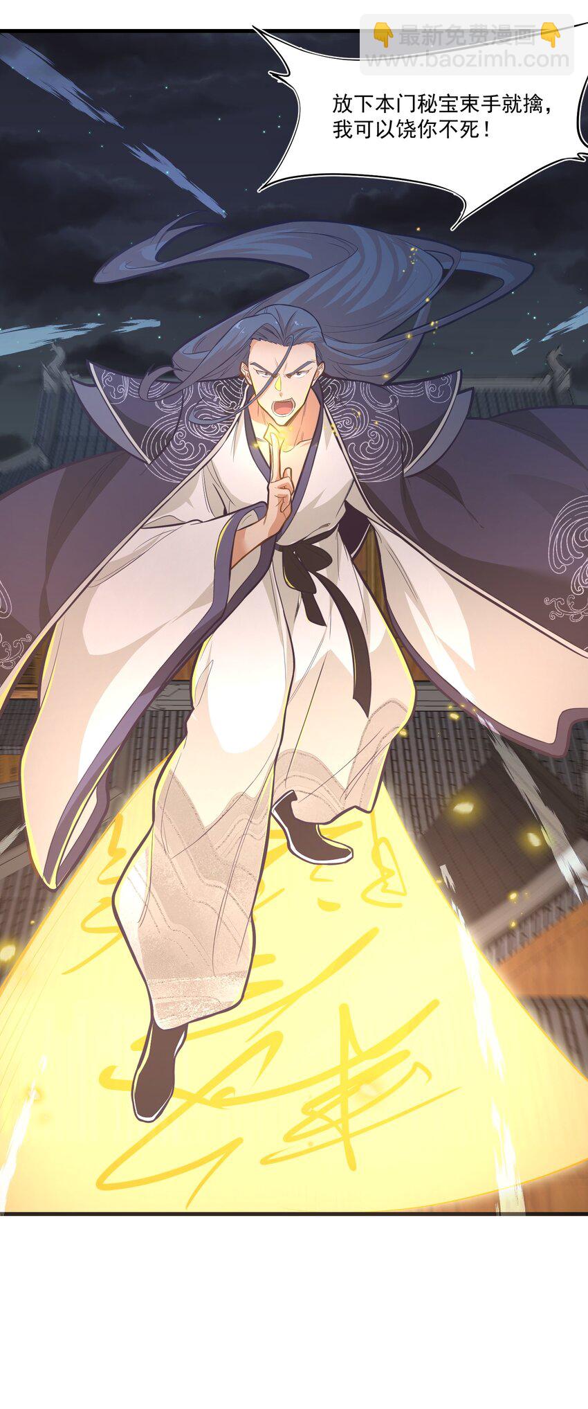 016 救命莲花(1/2)-第16话