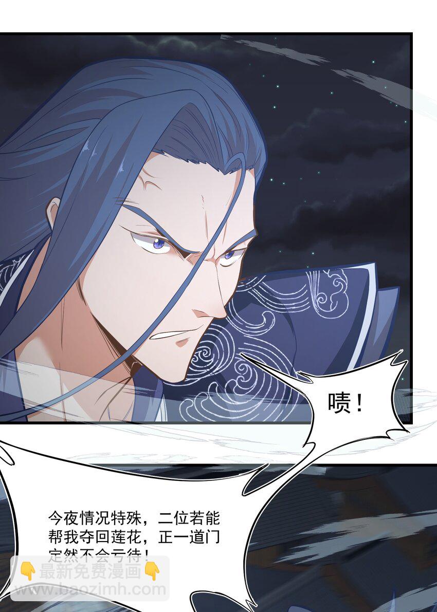 016 救命莲花(1/2)-第16话