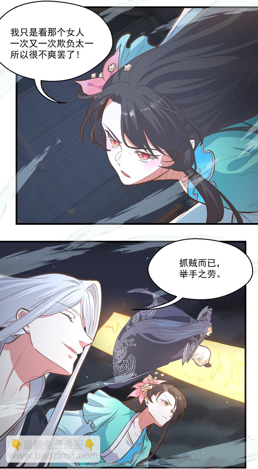 016 救命莲花(1/2)-第16话