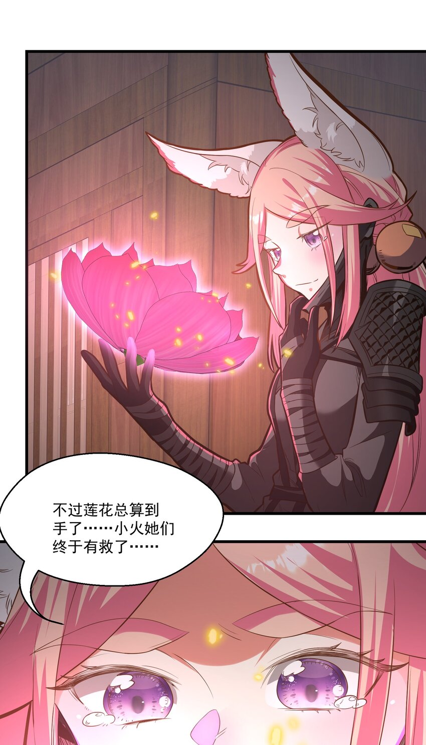 016 救命莲花(1/2)-第16话
