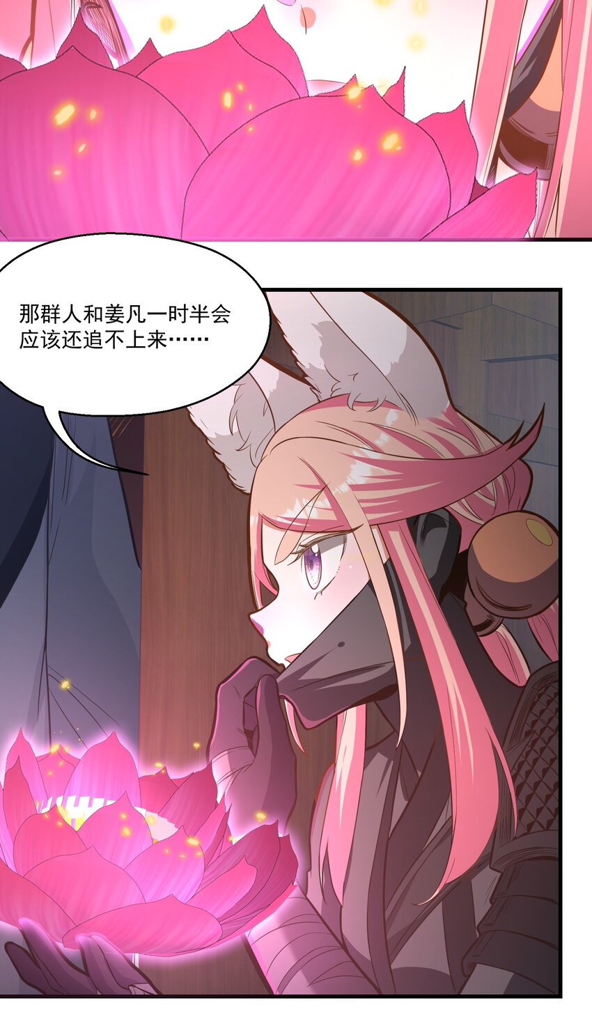 016 救命莲花(1/2)-第16话