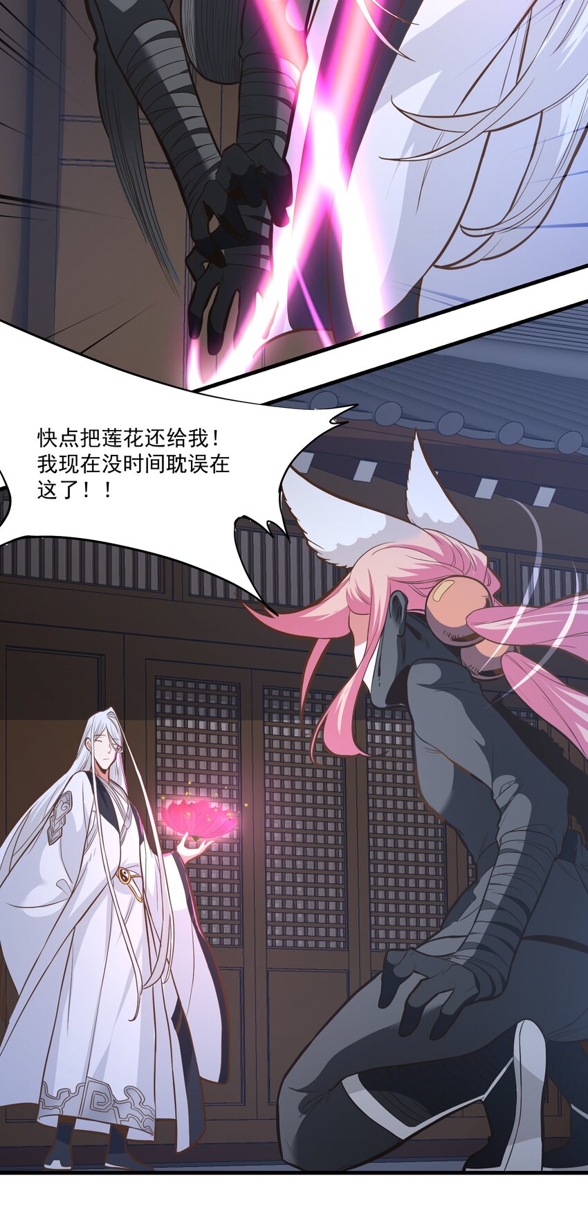 016 救命莲花(1/2)-第16话