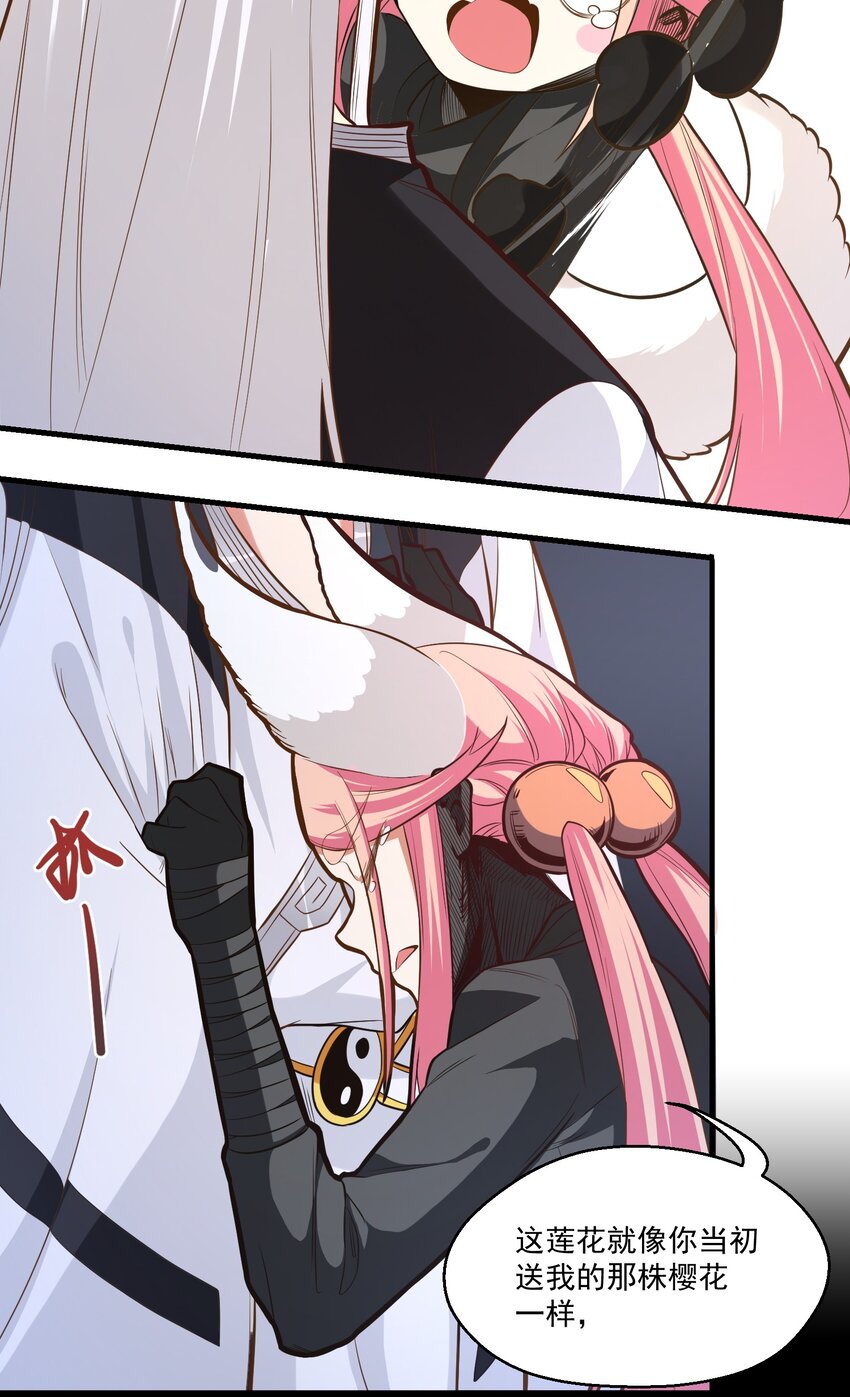 016 救命莲花(1/2)-第16话