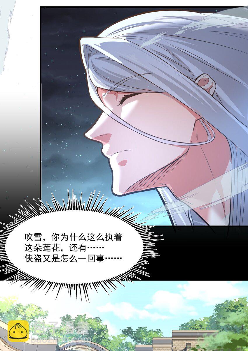 016 救命莲花(1/2)-第16话