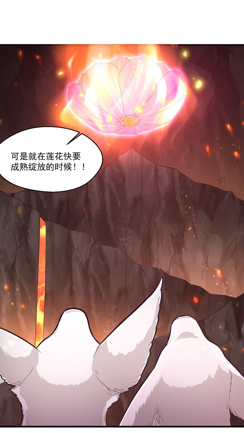 016 救命莲花(1/2)-第16话