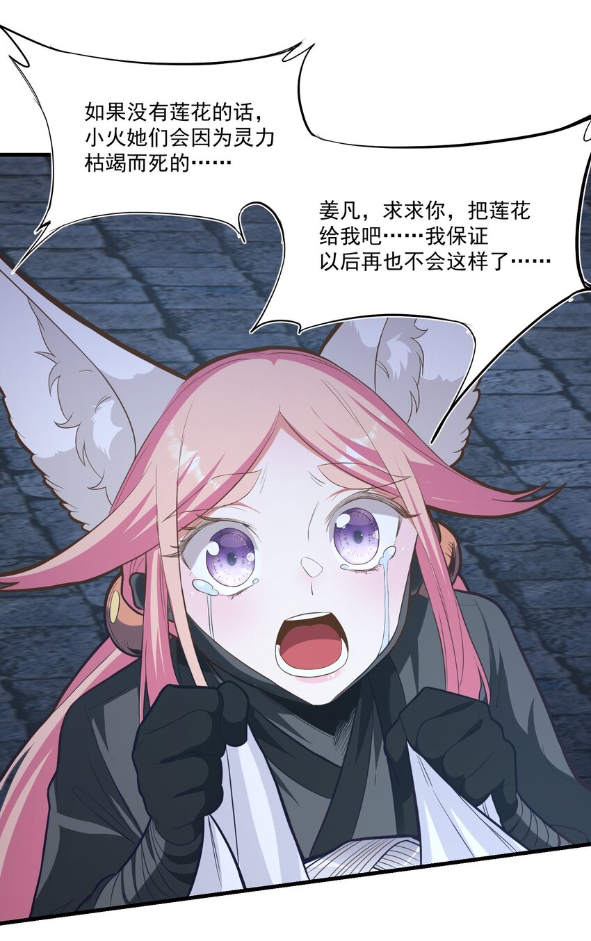 016 救命莲花(1/2)-第16话