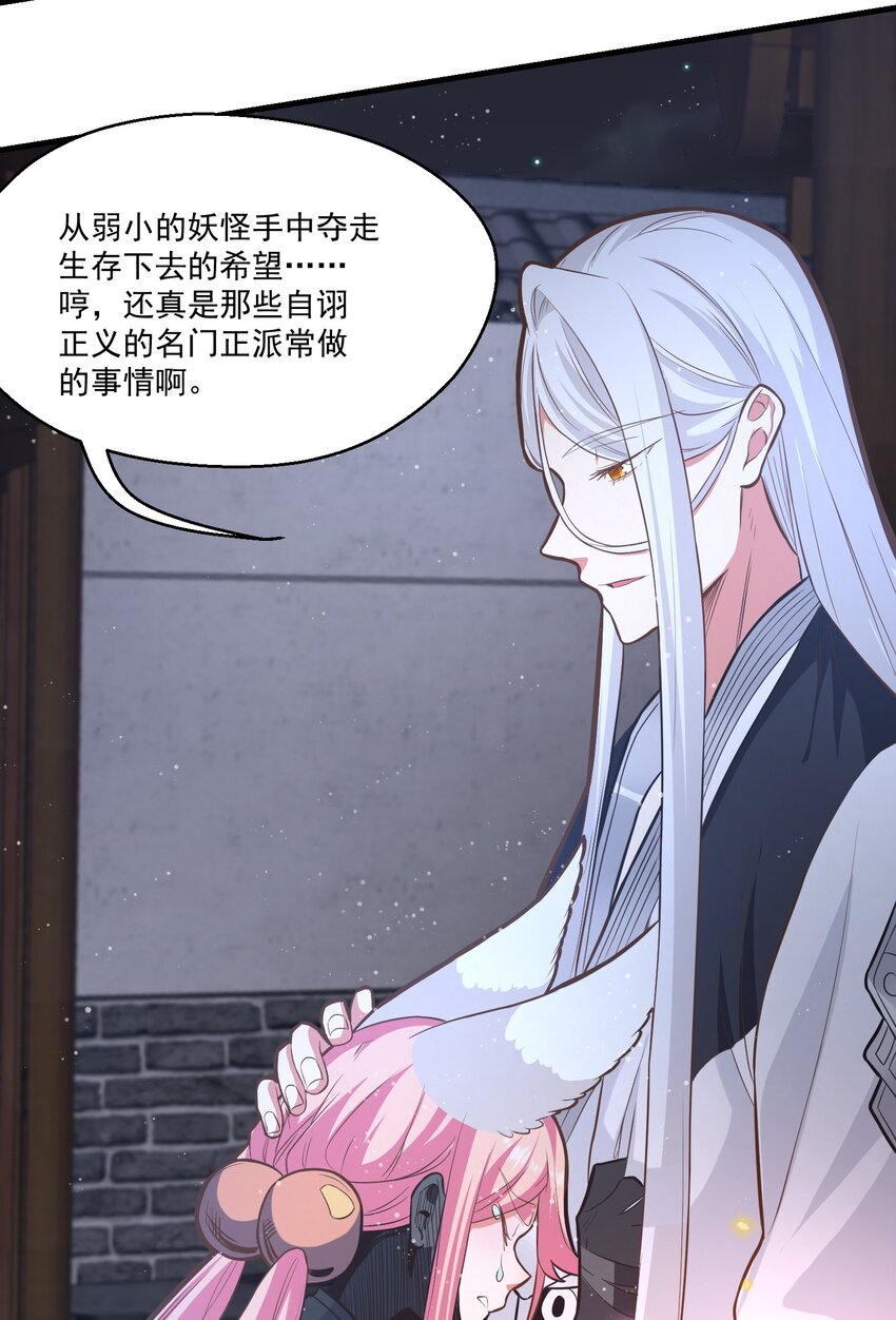 016 救命莲花(1/2)-第16话