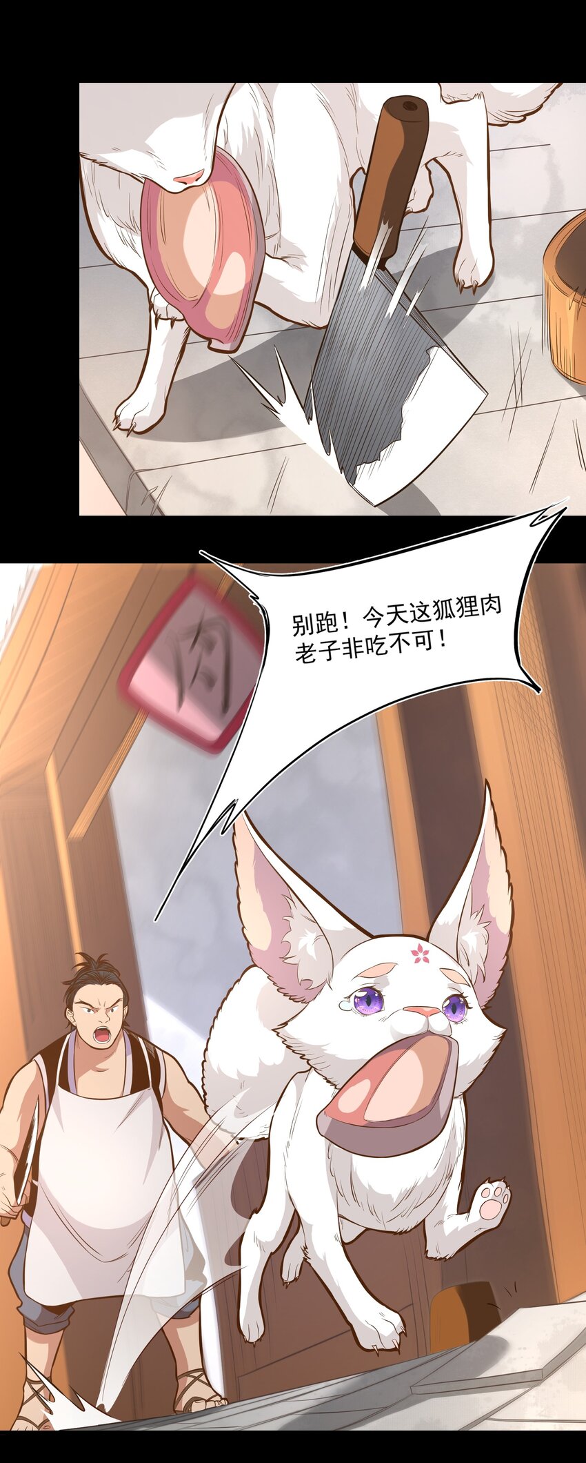 016 救命莲花(1/2)-第16话