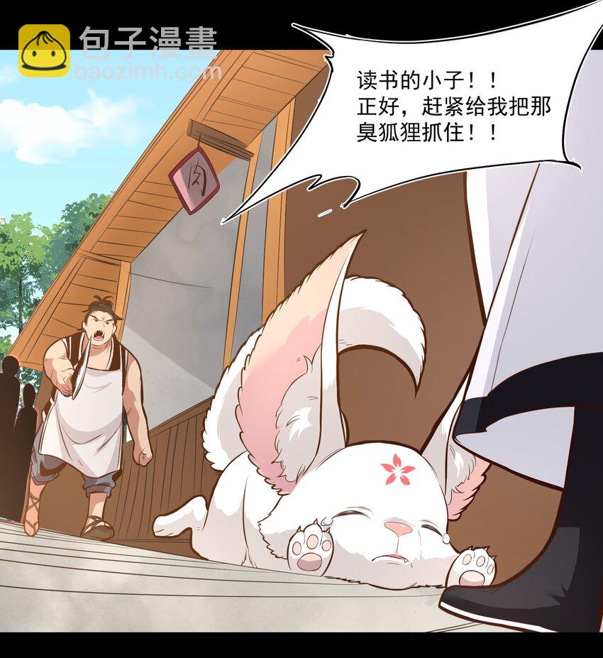 016 救命莲花(1/2)-第16话