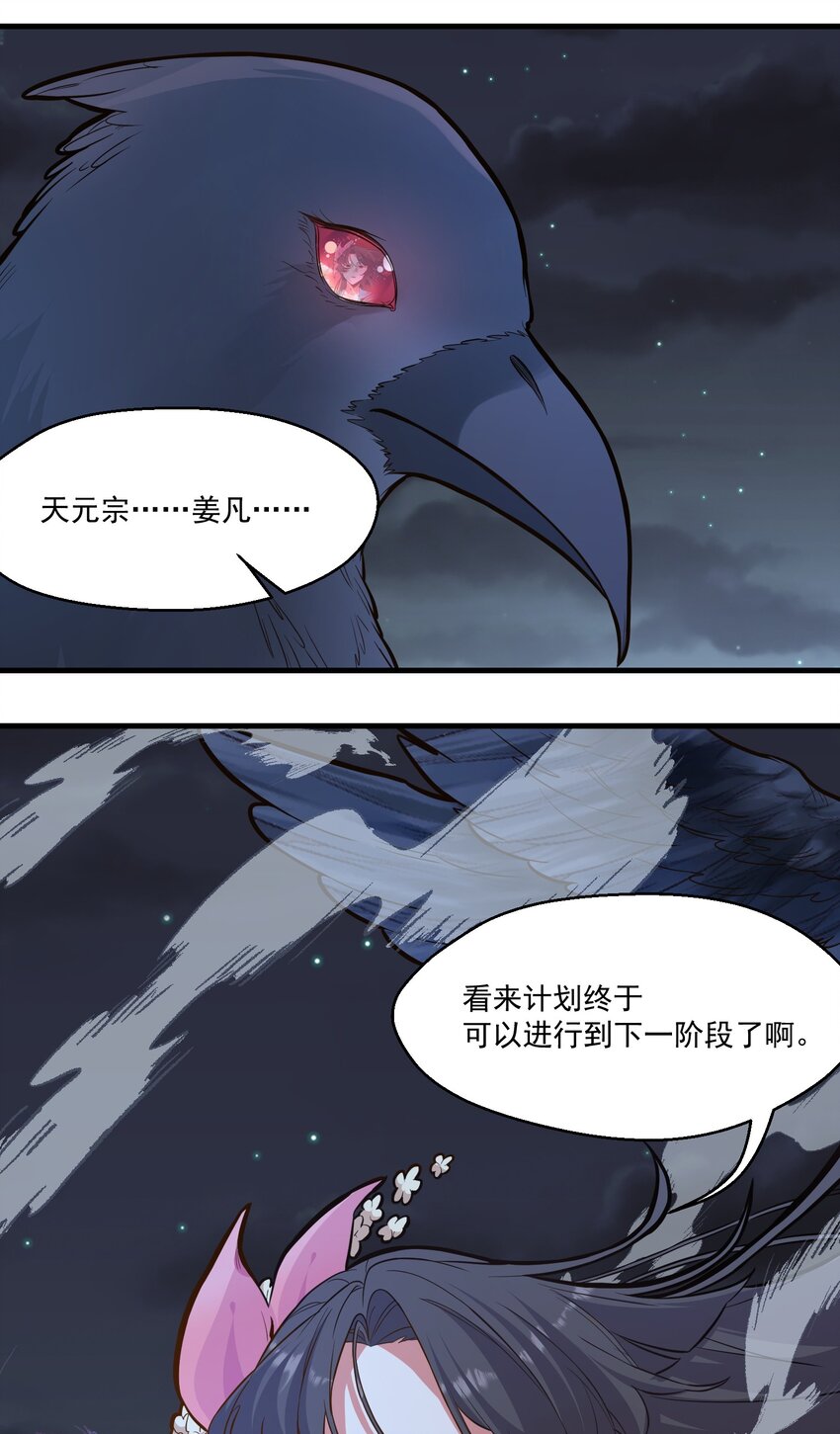 018 要来一杯吗-第18话