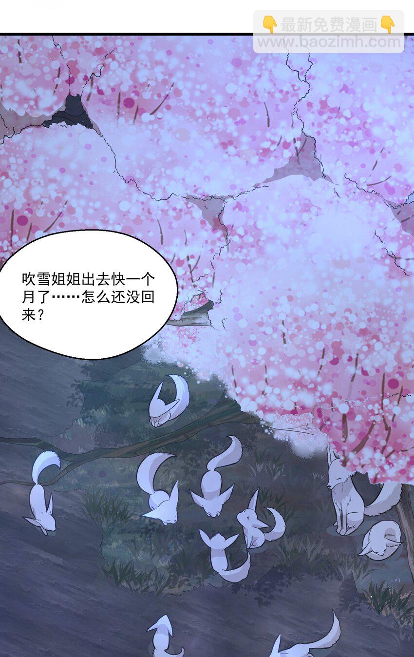 018 要来一杯吗-第18话