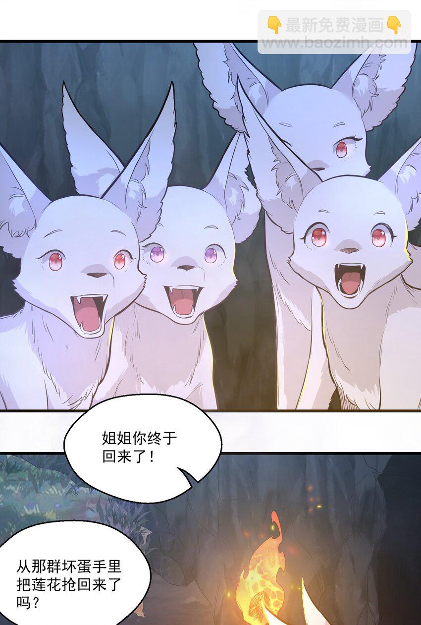 018 要来一杯吗-第18话