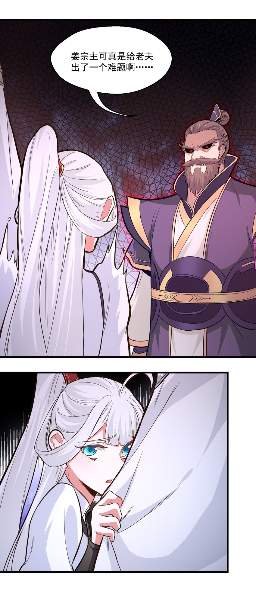 018 要来一杯吗-第18话