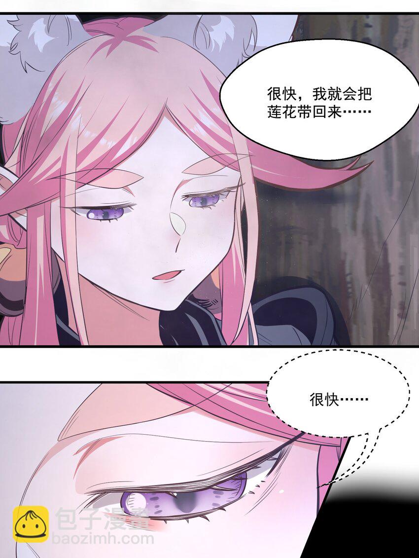 018 要来一杯吗-第18话