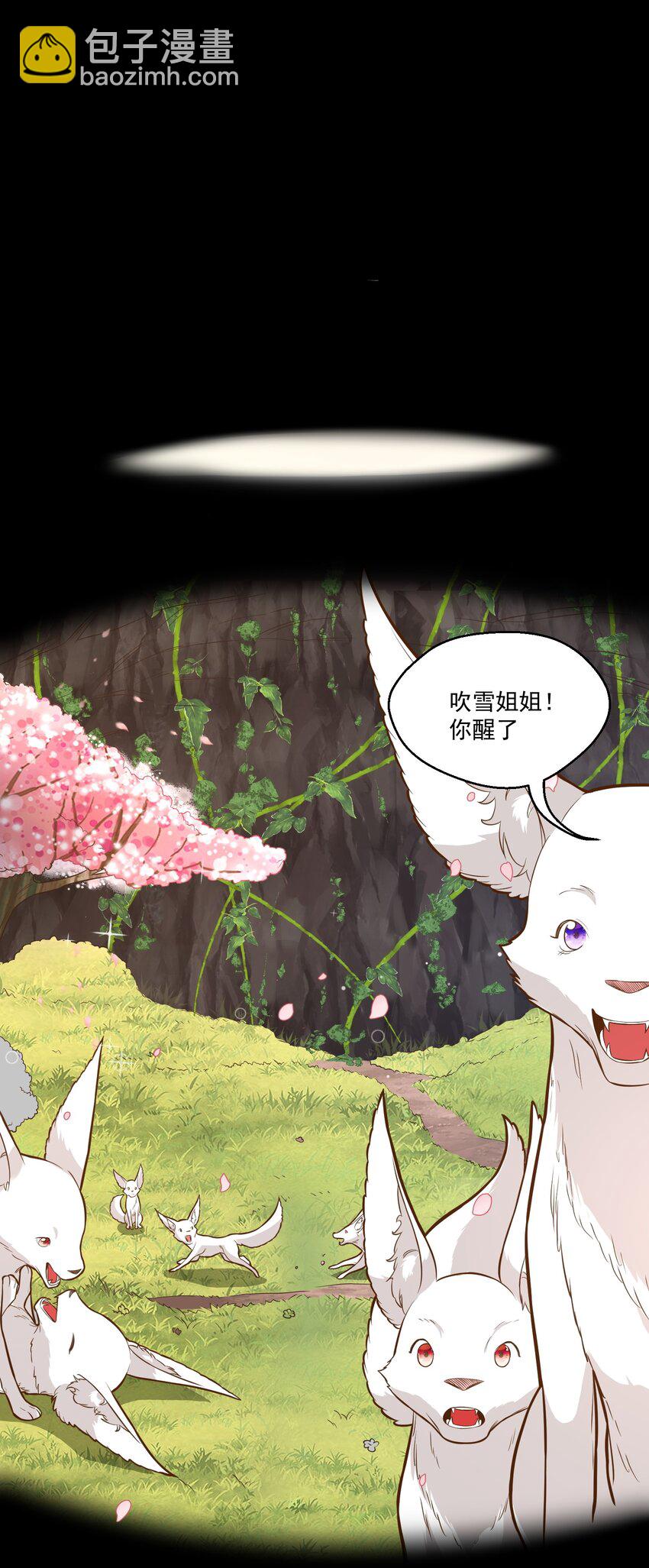 018 要来一杯吗-第18话