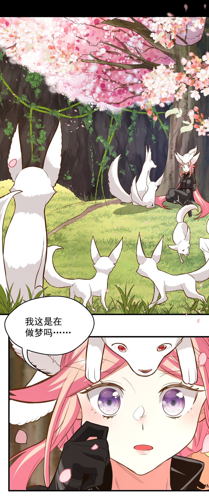 018 要来一杯吗-第18话