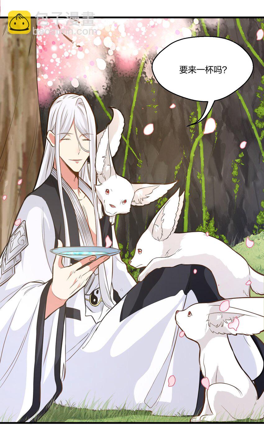 018 要来一杯吗-第18话