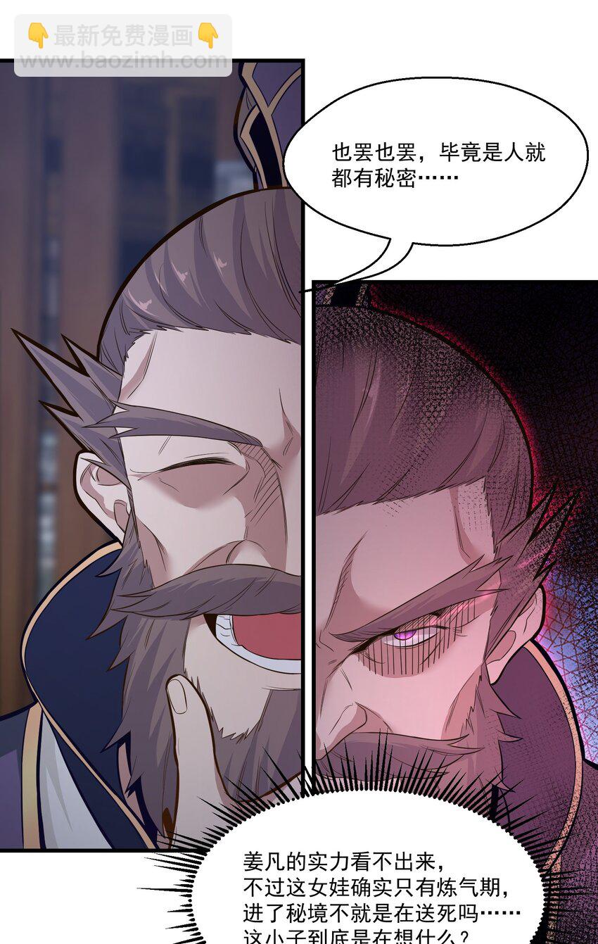 018 要来一杯吗-第18话