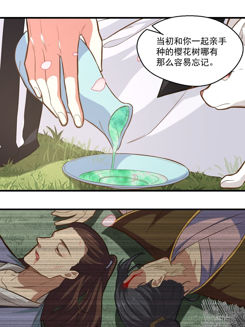 018 要来一杯吗-第18话