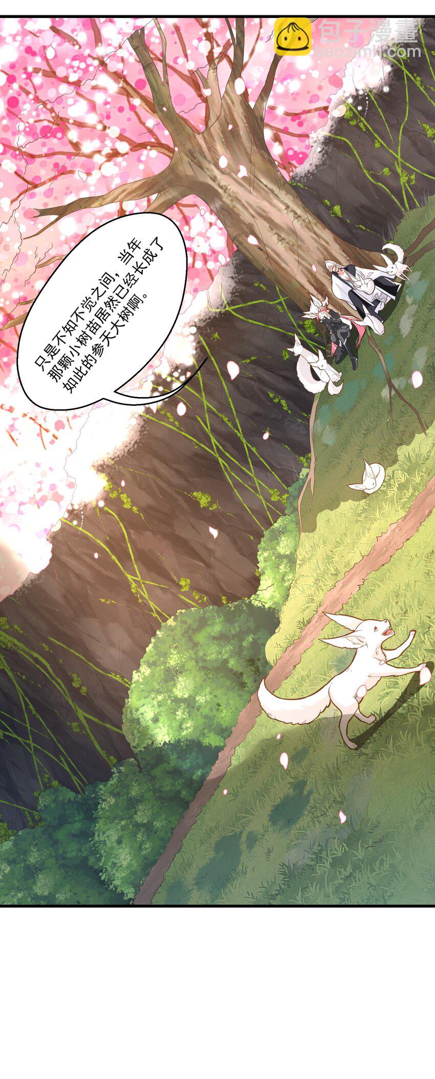 018 要来一杯吗-第18话