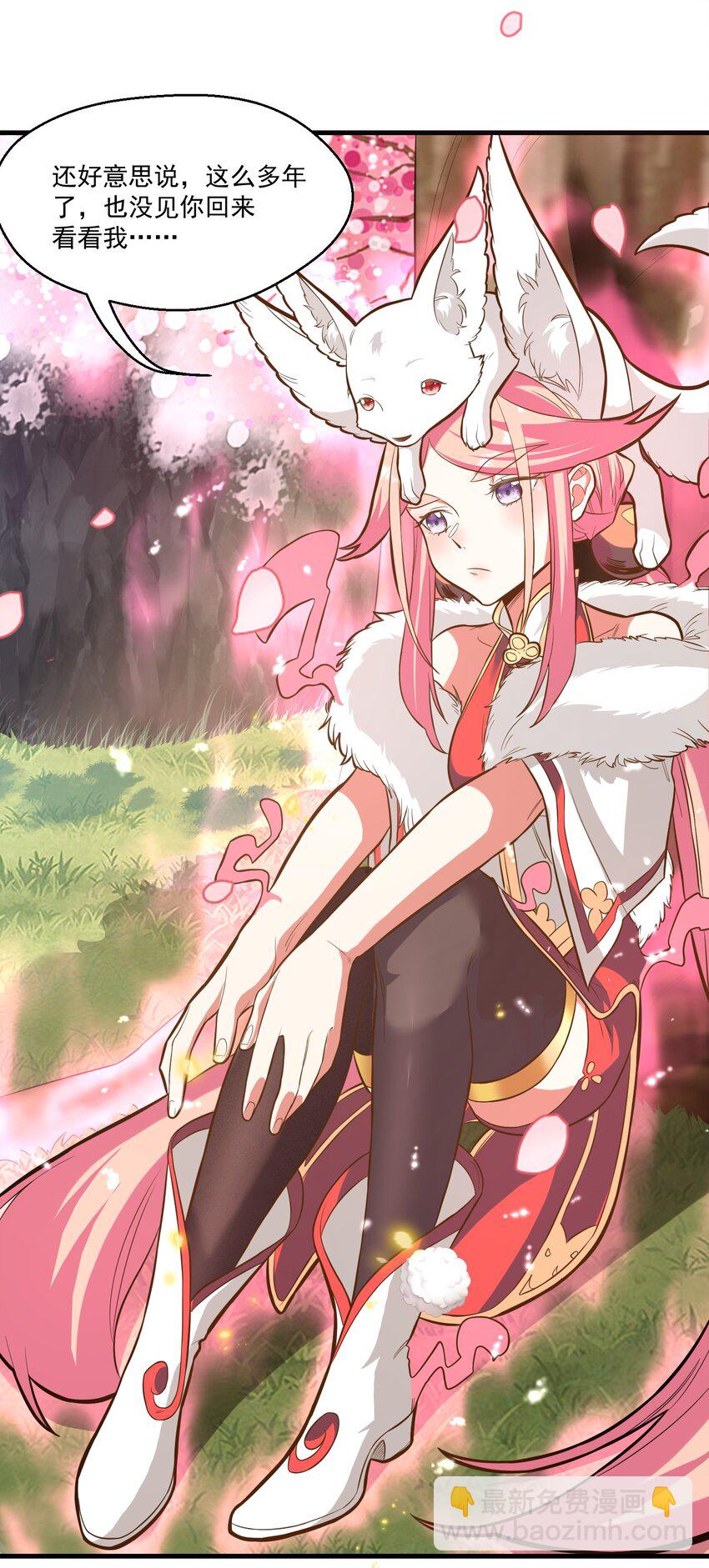 018 要来一杯吗-第18话