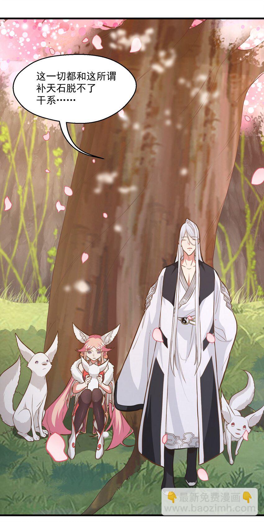 018 要来一杯吗-第18话