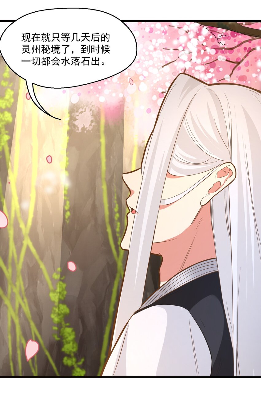 018 要来一杯吗-第18话