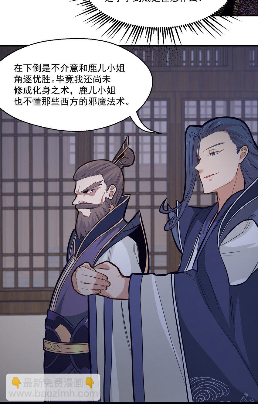 018 要来一杯吗-第18话