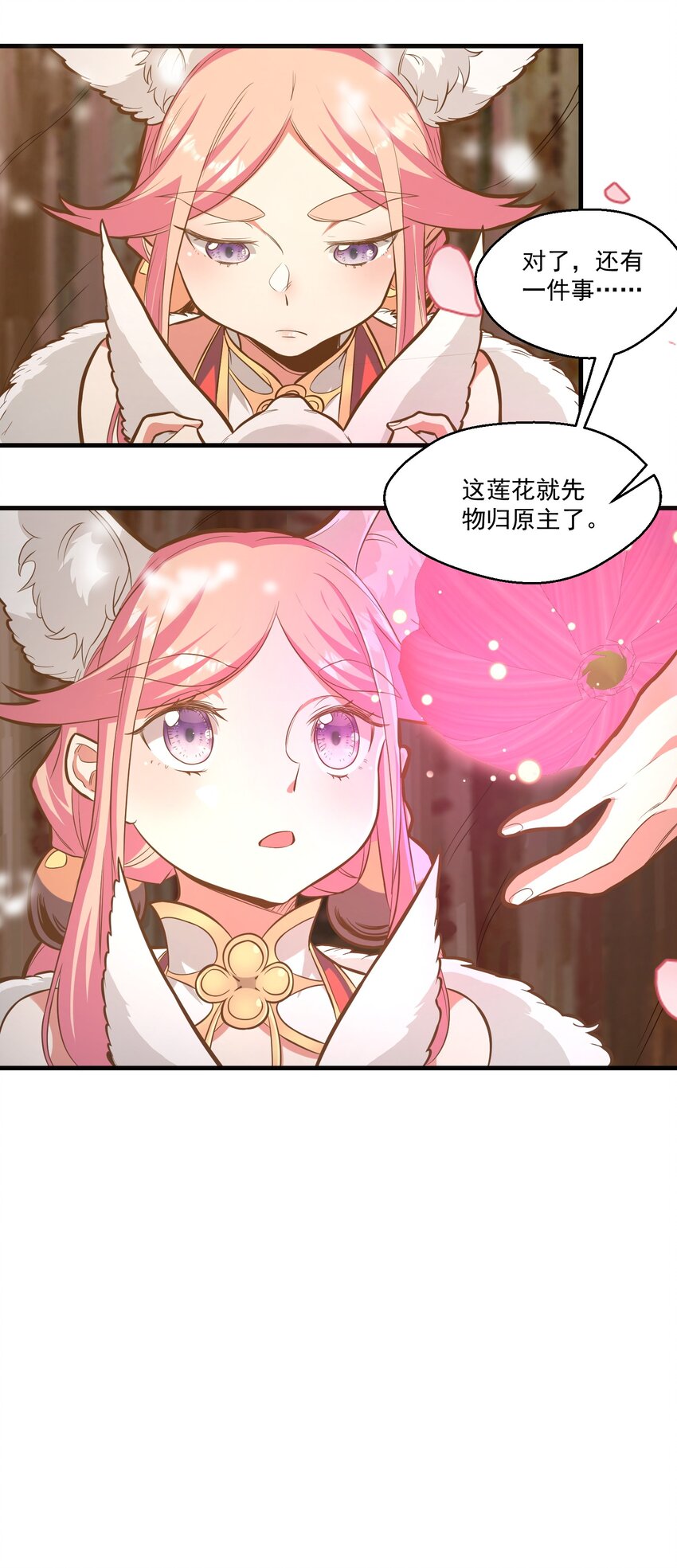 018 要来一杯吗-第18话