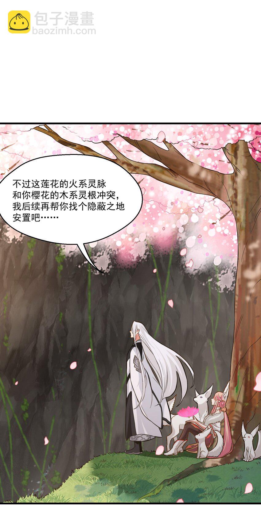 018 要来一杯吗-第18话